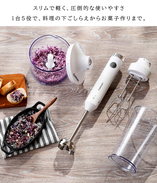 楽天市場】『クイジナート スリム＆ライト マルチハンドブレンダー