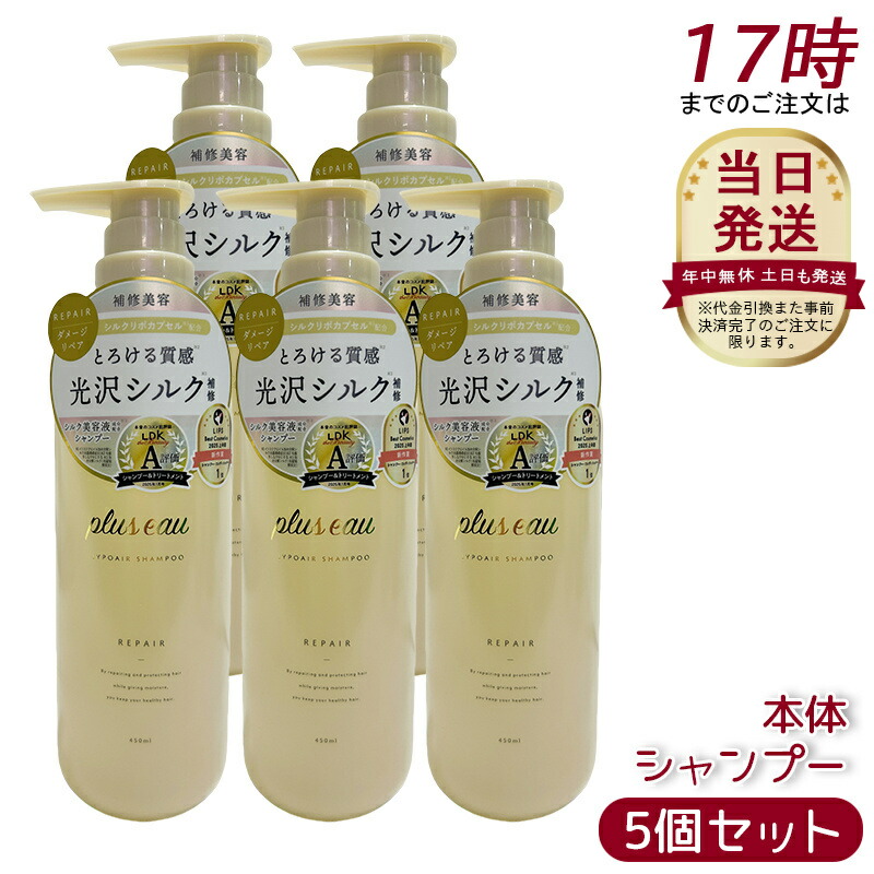 プリュスオーリポア シャンプー」の人気商品一覧 | 安い商品を通販