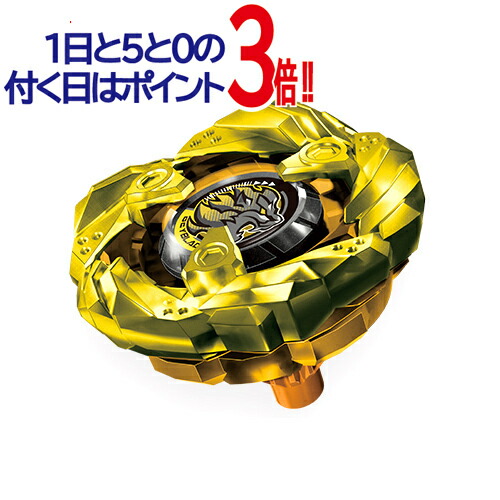 楽天市場】ベイブレード ランチャー ゴールドの通販