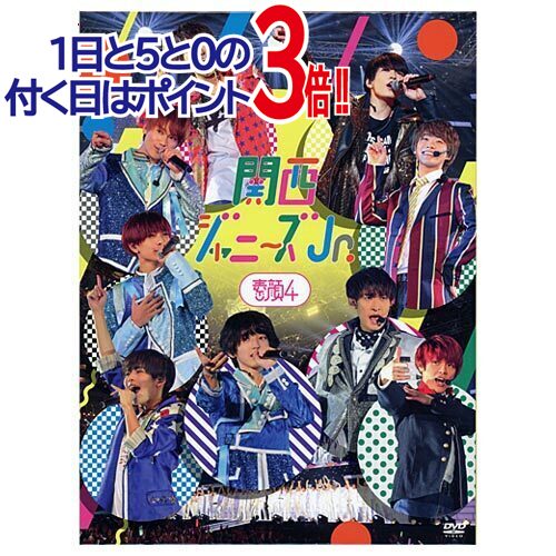楽天市場】素顔 4 ジャニーズjrの通販