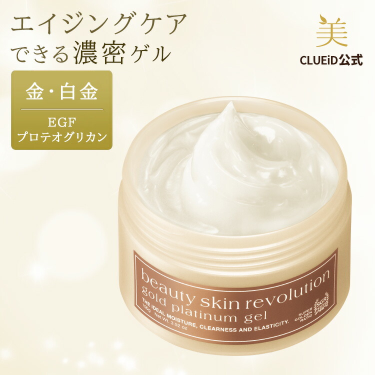 楽天市場】【送料無料】ゴールド リフトケアゲル 『生コラーゲン入り