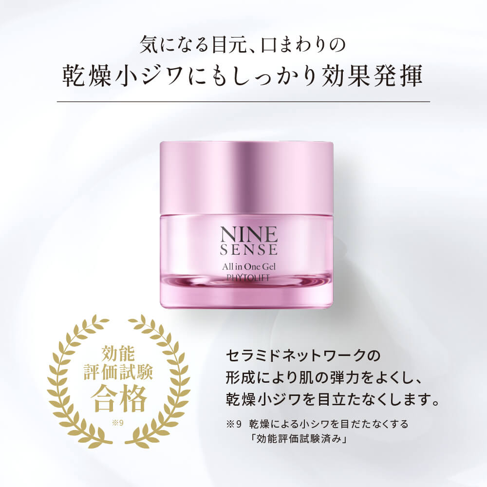 楽天市場】【公式】ナインセンス オールインワンジェル 50g