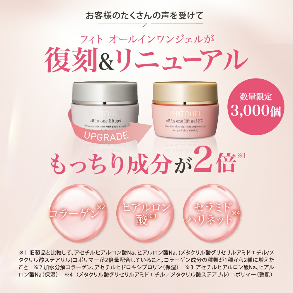 楽天市場】☆3/1限定ポイント10倍☆【公式】フィトリフト