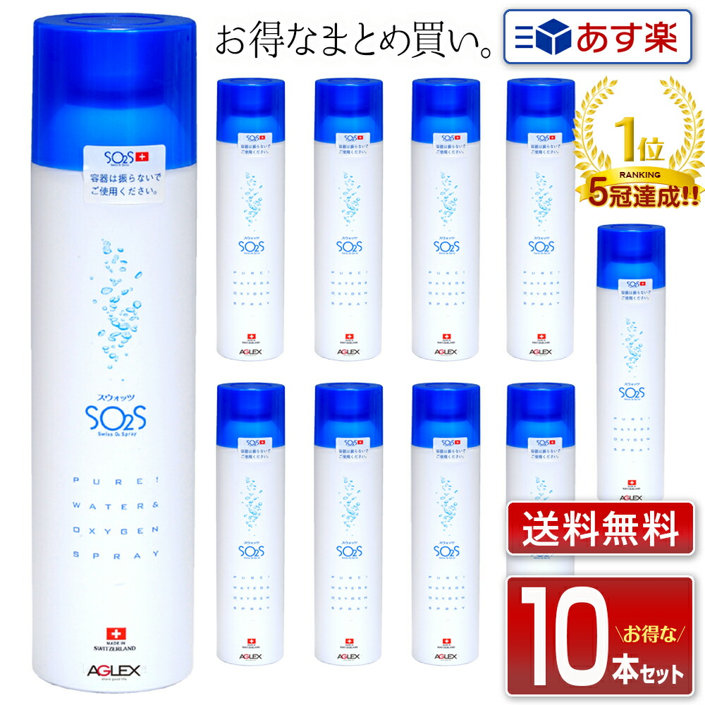 楽天市場】バイオプトロン スウォッツの通販