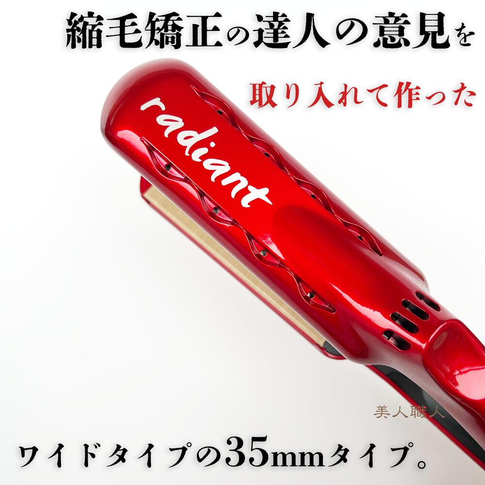 楽天市場】正規品 NEW ラディアント シルクプロアイロン ストレート