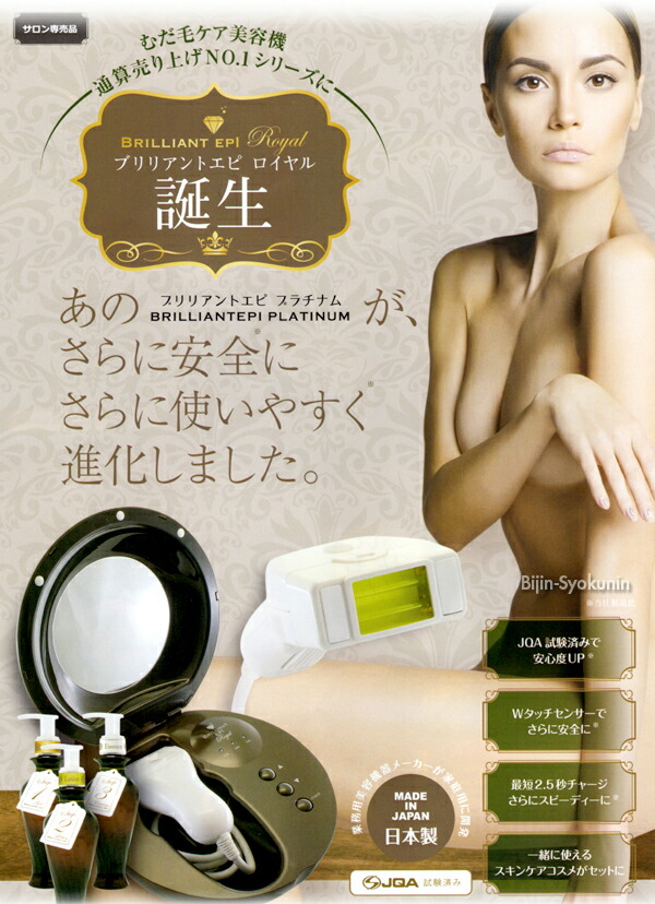 楽天市場】【あす楽】ブリリアントエピ ロイヤル ランプカートリッジ