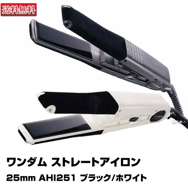 新モデル2025年3月販売] One damワンダムヘアアイロン ワンダム