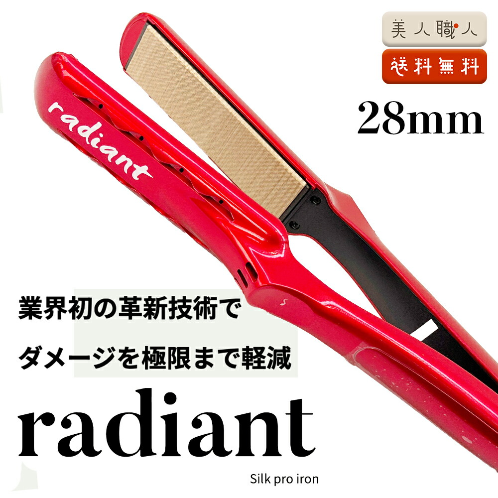 楽天市場】【正規販売店】【シリアルNo,保証有り】 NEW ラディアント