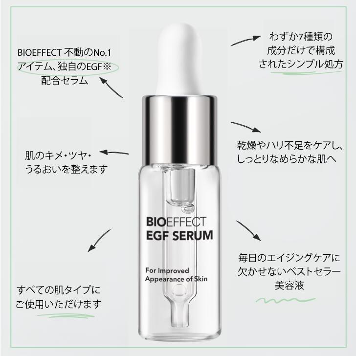 楽天市場】【スーパーSALE限定20%オフ】【クレンザー20ml付】BIOEFFECT