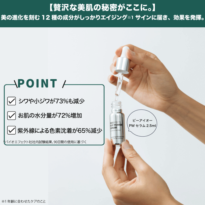 楽天市場】【スーパーSALE限定20%オフ】【PWセラム2.5ml付】BIOEFFECT