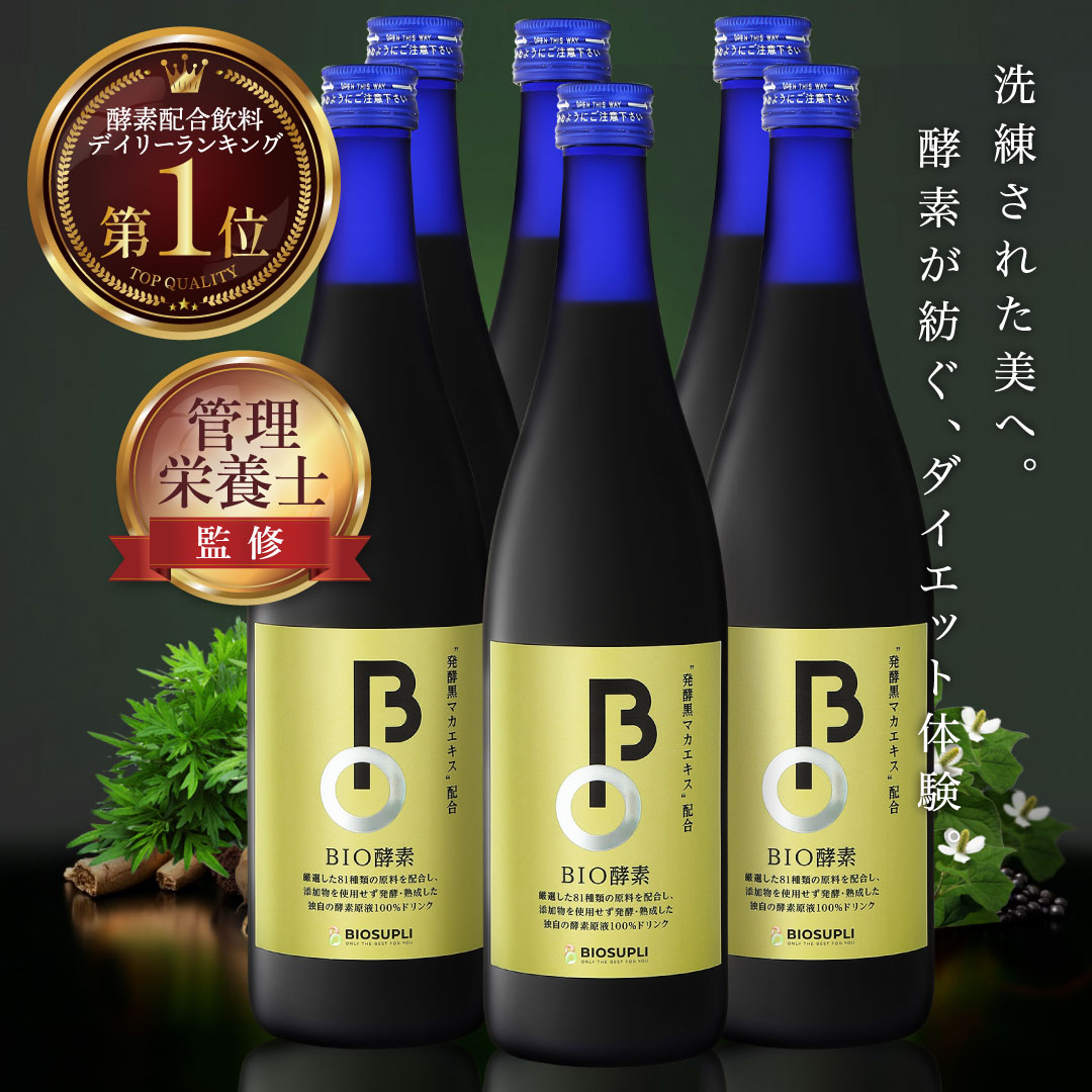 楽天市場】ビオライズ 酵素の通販