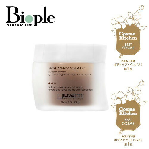 楽天市場】【giovanni】シュガー ボディスクラブ ホットチョコレート