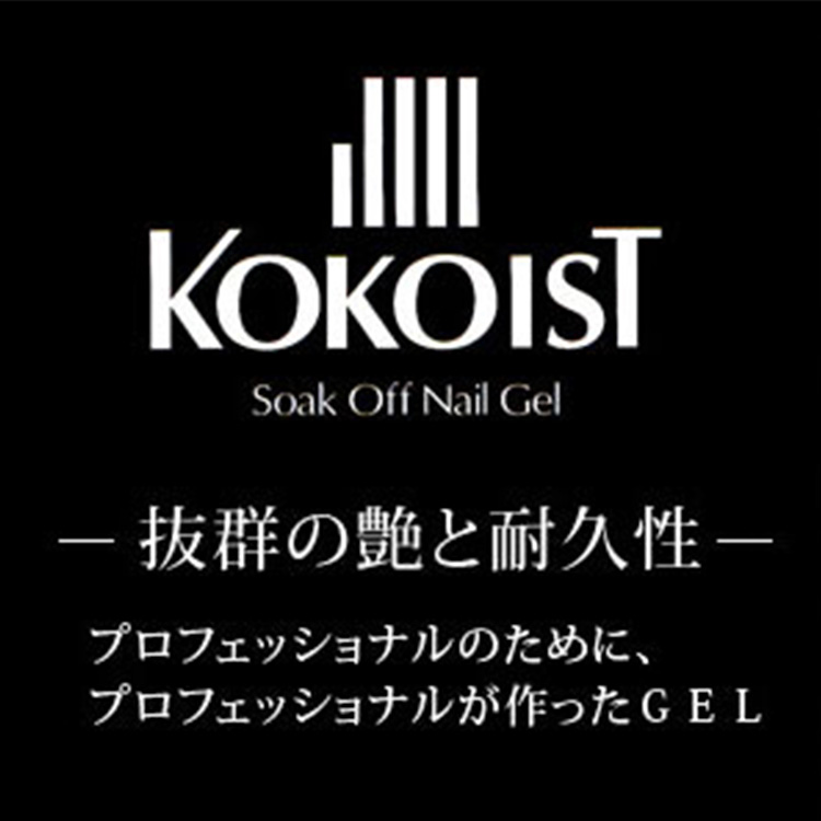 楽天市場】【正規販売店】 KOKOIST INFINITY LED＆UVライト ココイスト
