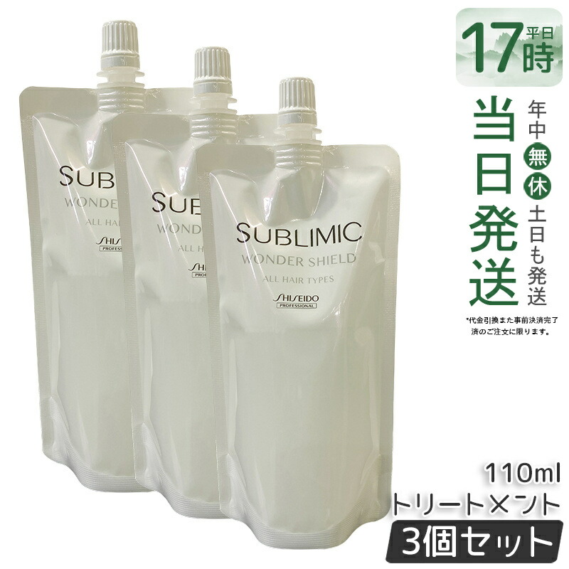 資生堂 サブリミック ワンダーシールド 詰め替え」の人気商品一覧
