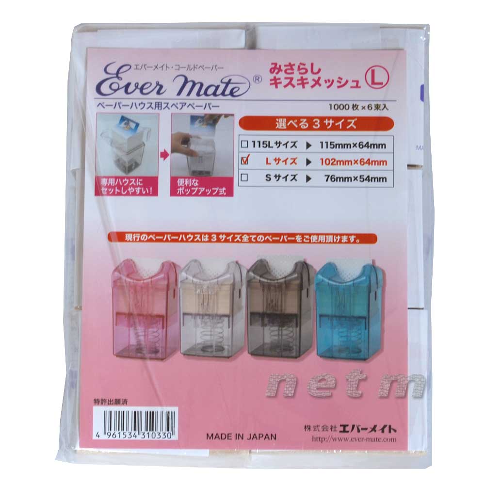 楽天市場】ワインディング ペーパー（ヘアケア・スタイリング｜美容