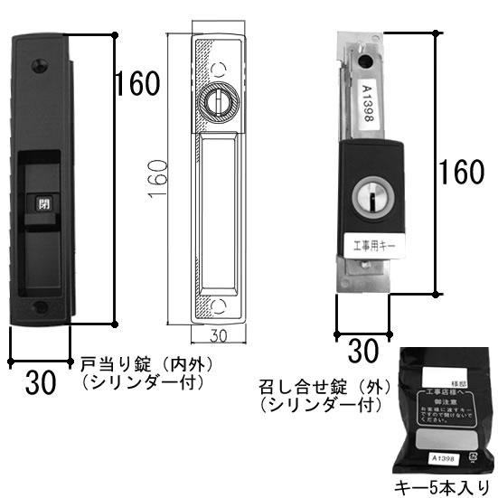 楽天市場】三協アルミ 引き戸錠 ほのか 和奏 彩樹 WD5253 補修部品 戸