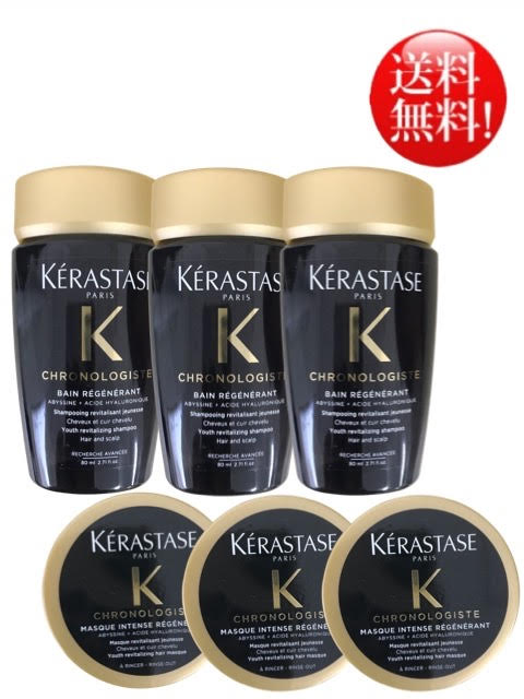 楽天市場】ケラスターゼ クロノロジスト（トラベルセット｜ヘアケア