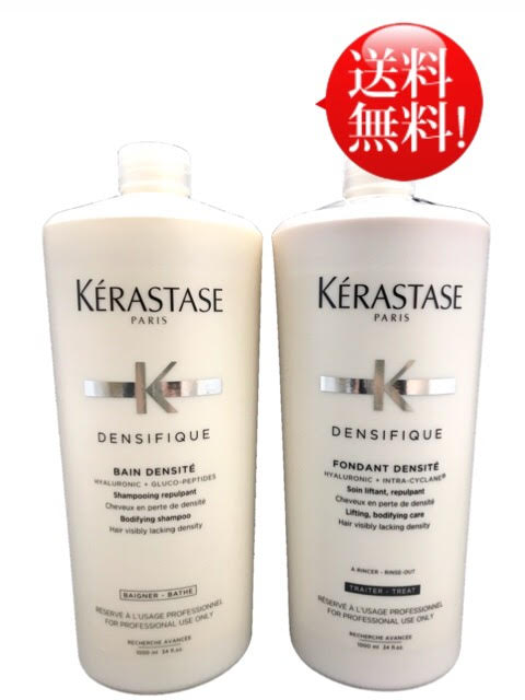 ケラスターゼバンサテン＆レヴィタル1000ml ケラスターゼ バン サテン
