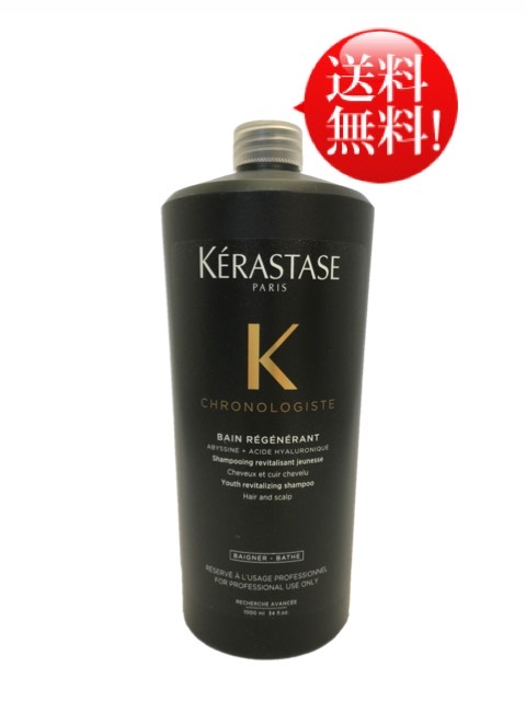 楽天市場】ケラスターゼ シャンプー 1000ml（ヘアケア・スタイリング