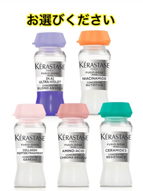 楽天市場】ケラスターゼ nu コンサントレ オレオ フュージョン