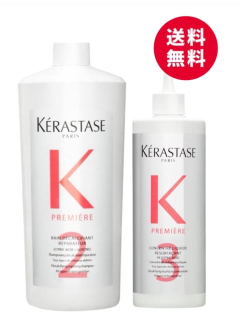 ケラスターゼ 業務用 1000ml」の人気商品一覧 | 安い商品を通販サイト