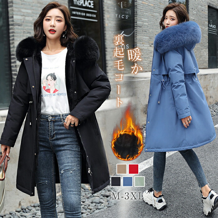 楽天市場】ファー コート レディース ボア ジャケット ムートンコート