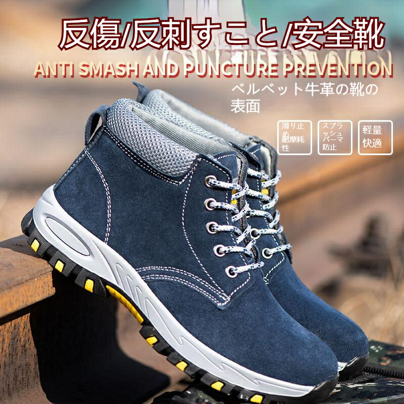 楽天市場】安全靴 ハイカット 作業靴 鋼先芯 つま先保護 セーフティー
