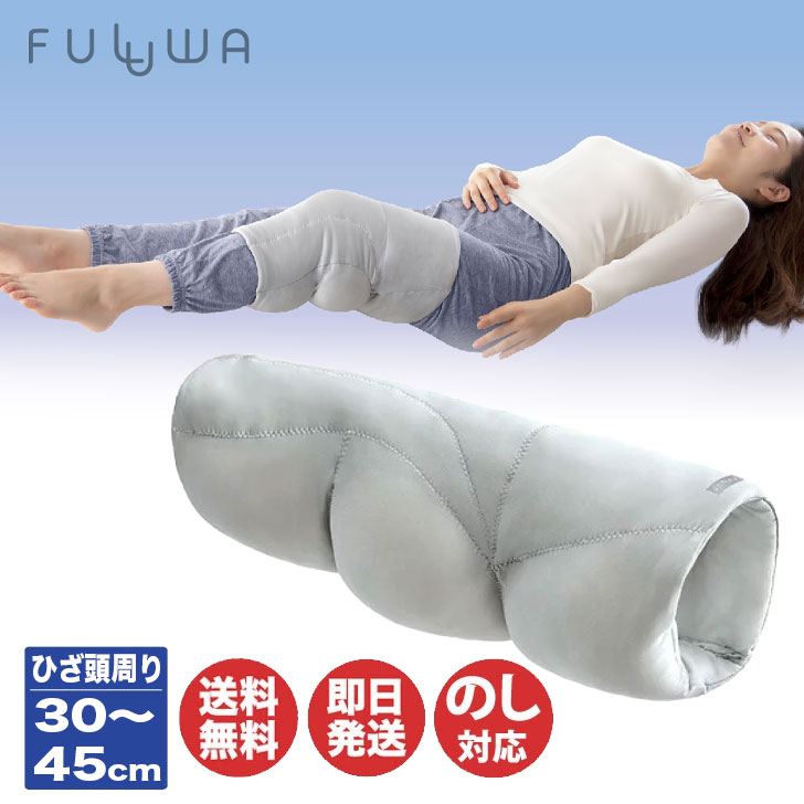 楽天市場】アルファックスFULUWA お医者さんの 膝futon 日本製【膝