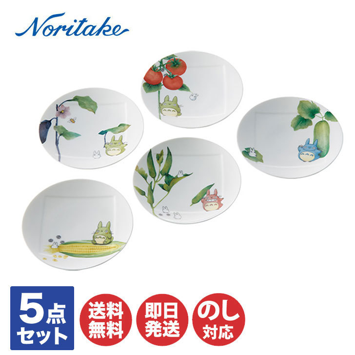 Noritake となりのトトロ カトラリーセット 10点 Noritake となりの