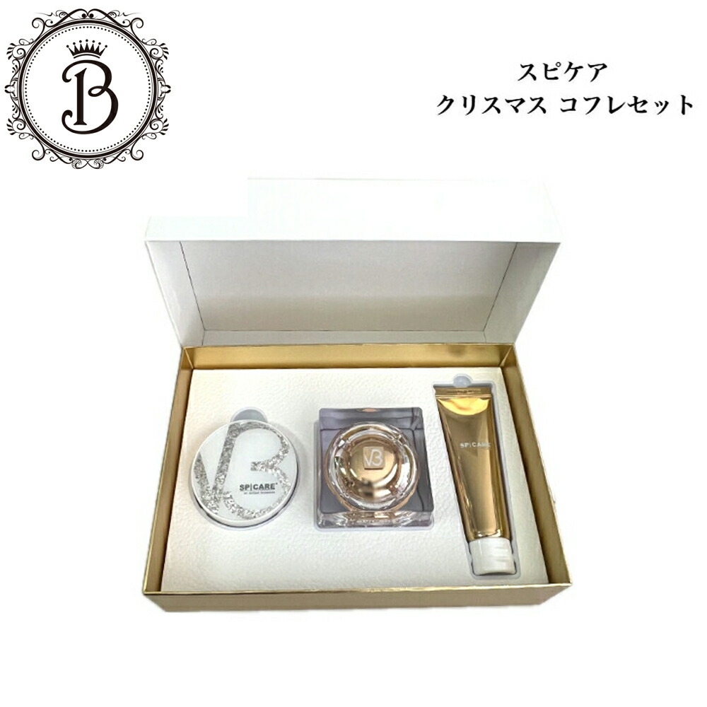楽天市場】【SALE】スピケア クリスマス コフレセット 2024 数量限定