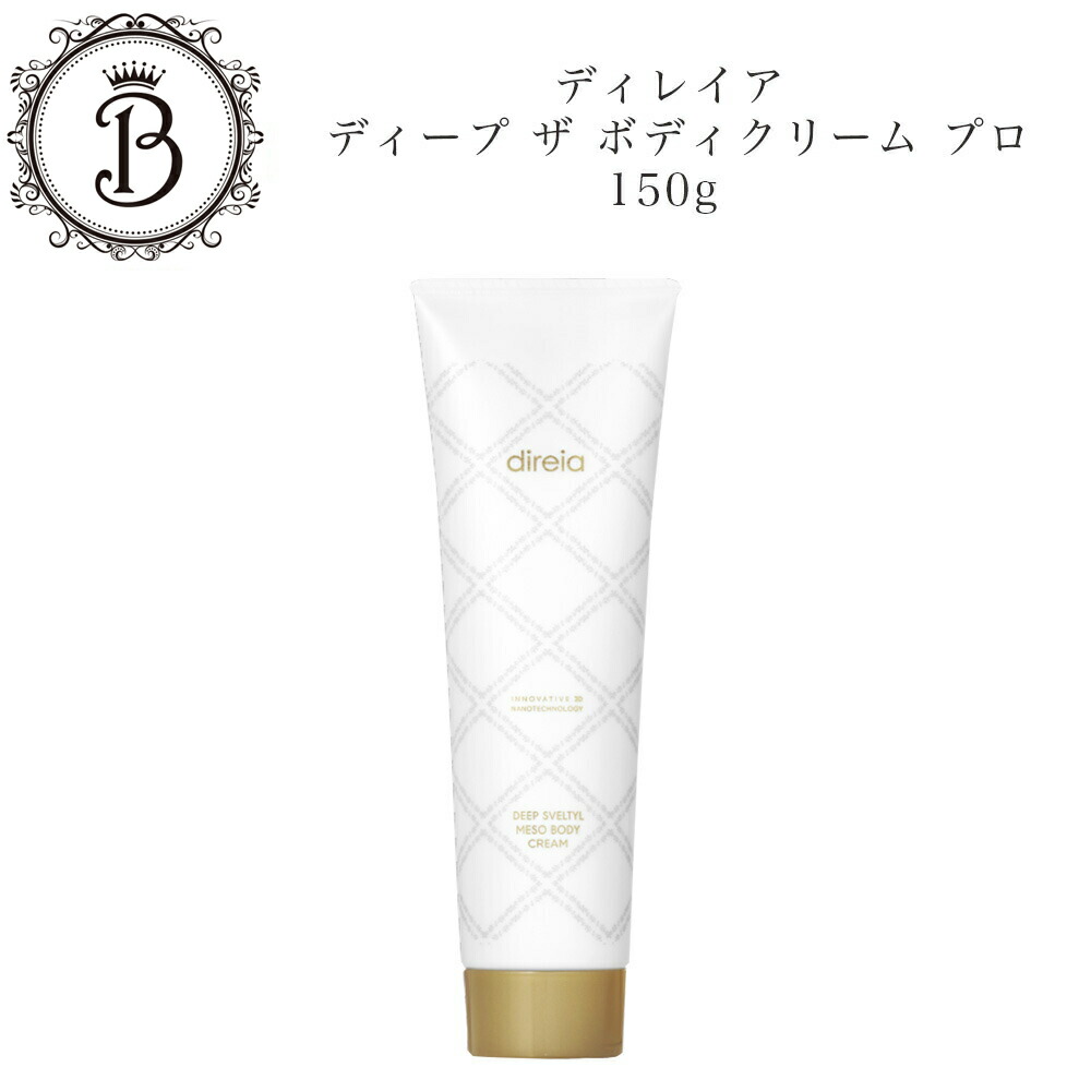 楽天市場】【ポイント2倍!! 2/14 10:00~2/16 23:59まで】ディレイア