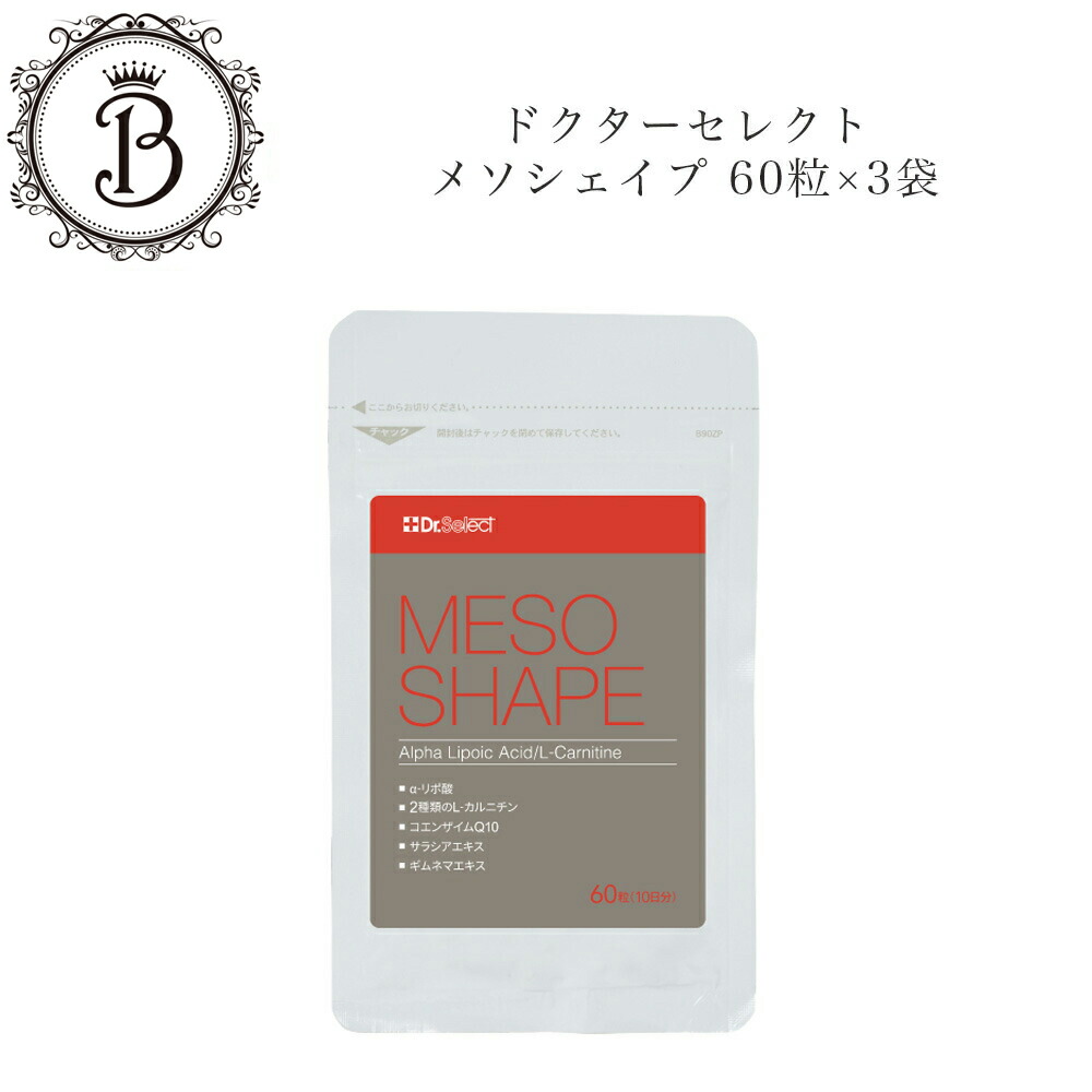 楽天市場】メソ シェイプの通販