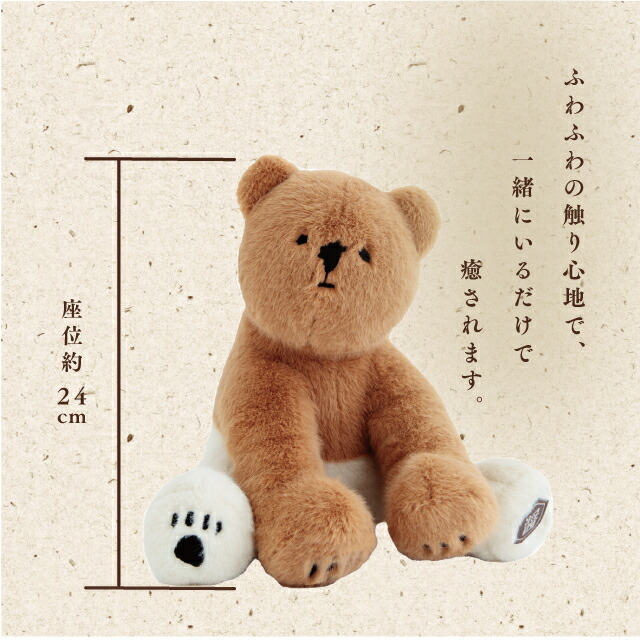 楽天市場】【公式】ぬいぐるみ 醤油くま 18.5cm 25cm ポリエステル