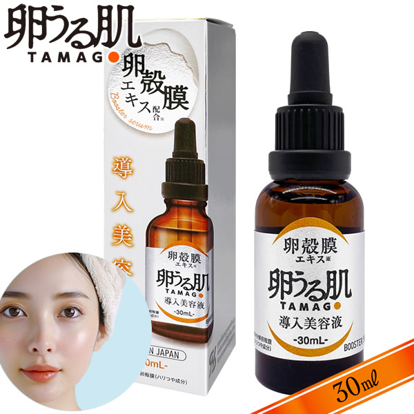 楽天市場】卵うる肌 導入美容液 30ml (メール便送料無料) 卵殻膜 らん
