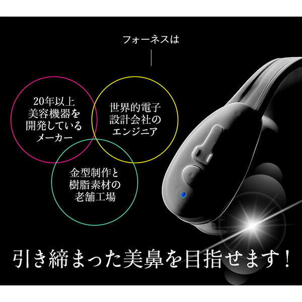 楽天市場】【おまけ付き】ルクセア フォーネス (送料無料) 鼻専用 美顔