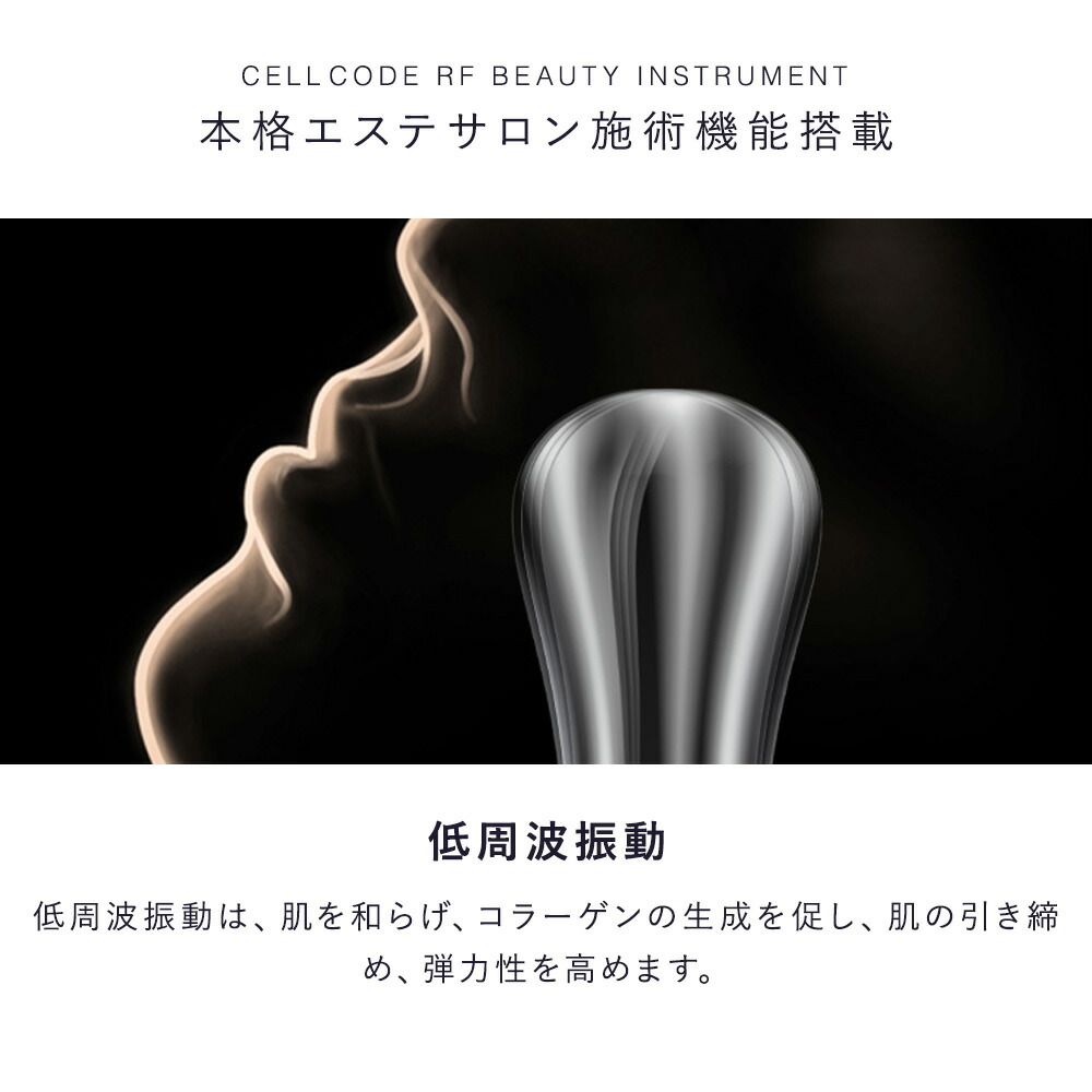 楽天市場】エレクトロポレーション 美顔器 リフトアップ【 CELL CODE