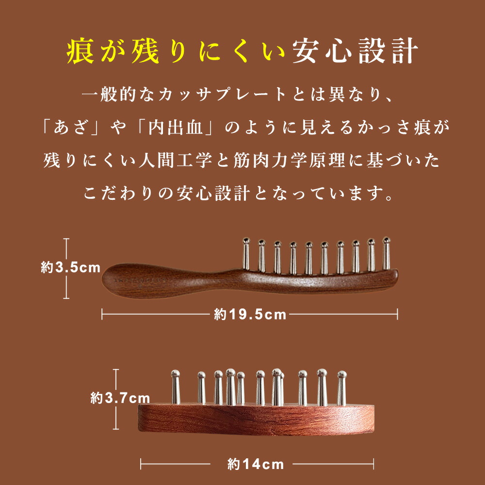 楽天市場】《 カッサ2種セット 》かっさ 頭皮 マッサージ 木製