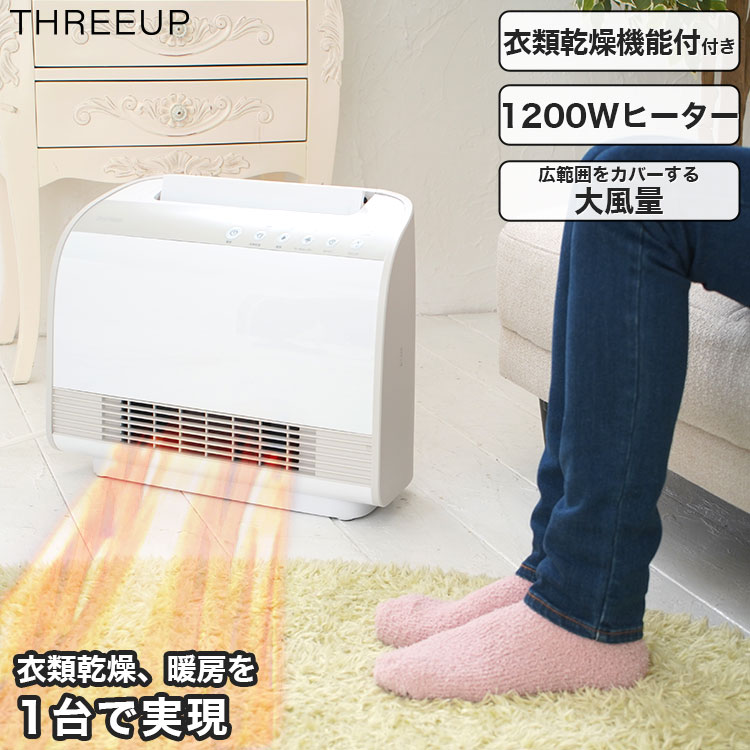 楽天市場】衣類乾燥機能付 W送風セラミックヒーター「ドライヒート