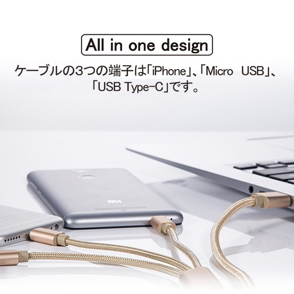 楽天市場】iPhone Micro USB Type-C 3in1 充電ケーブル 1.2m コネクタ