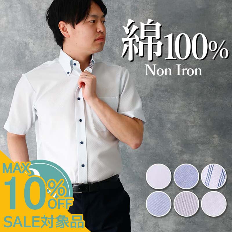 楽天市場】[ 綿100% やわらかい着心地 ] 半袖 ワイシャツ 3枚セット 綿
