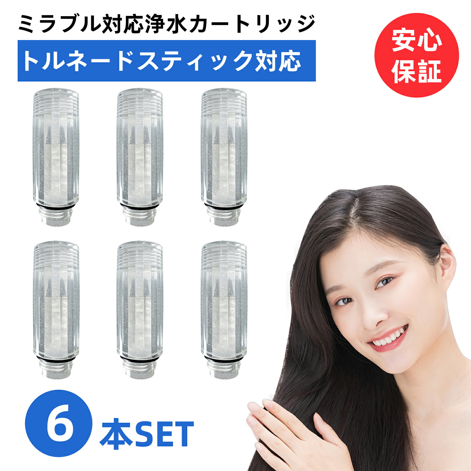 ミラブルゼロ サイエンス カートリッジ」の人気商品一覧 | 安い商品を