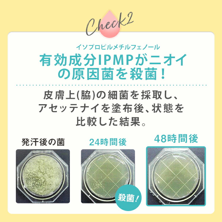 Asettenai？ 【2点】 楽天市場】【ビズキ公式】アセッテナイ