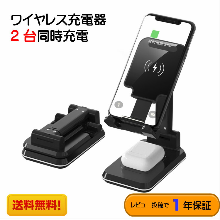 楽天市場】【楽天1位獲得】【2台同時充電】 Qi ワイヤレス充電器 急速