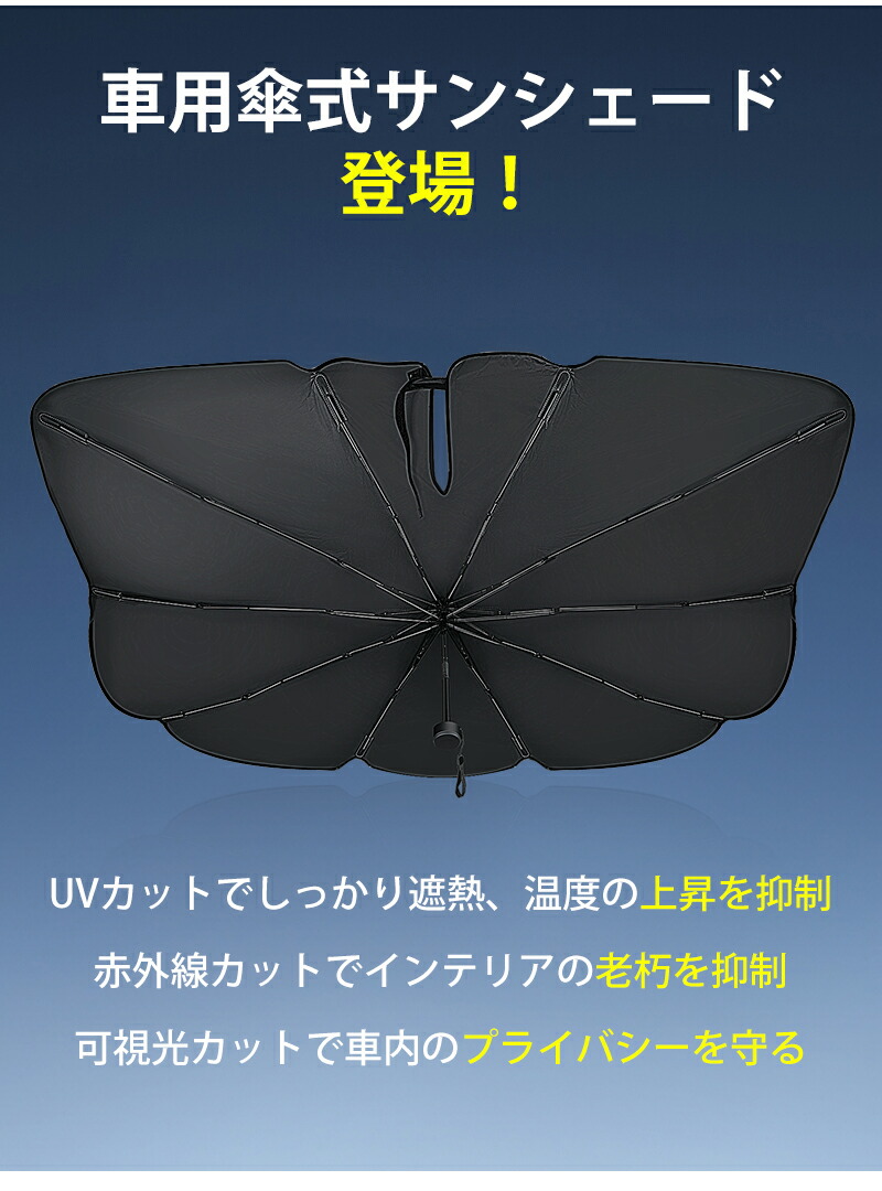 楽天市場】【楽天1位 】サンシェード 車 柄が曲げる 傘型 折りたたみ傘