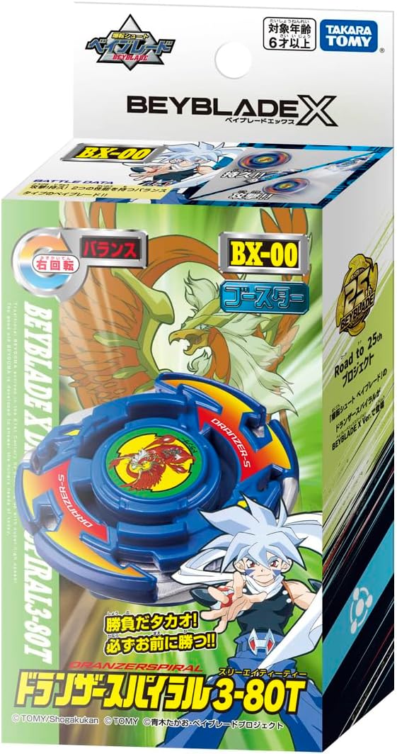 楽天市場】タカラトミー(TAKARA TOMY) BEYBLADE X ベイブレードX BX-00