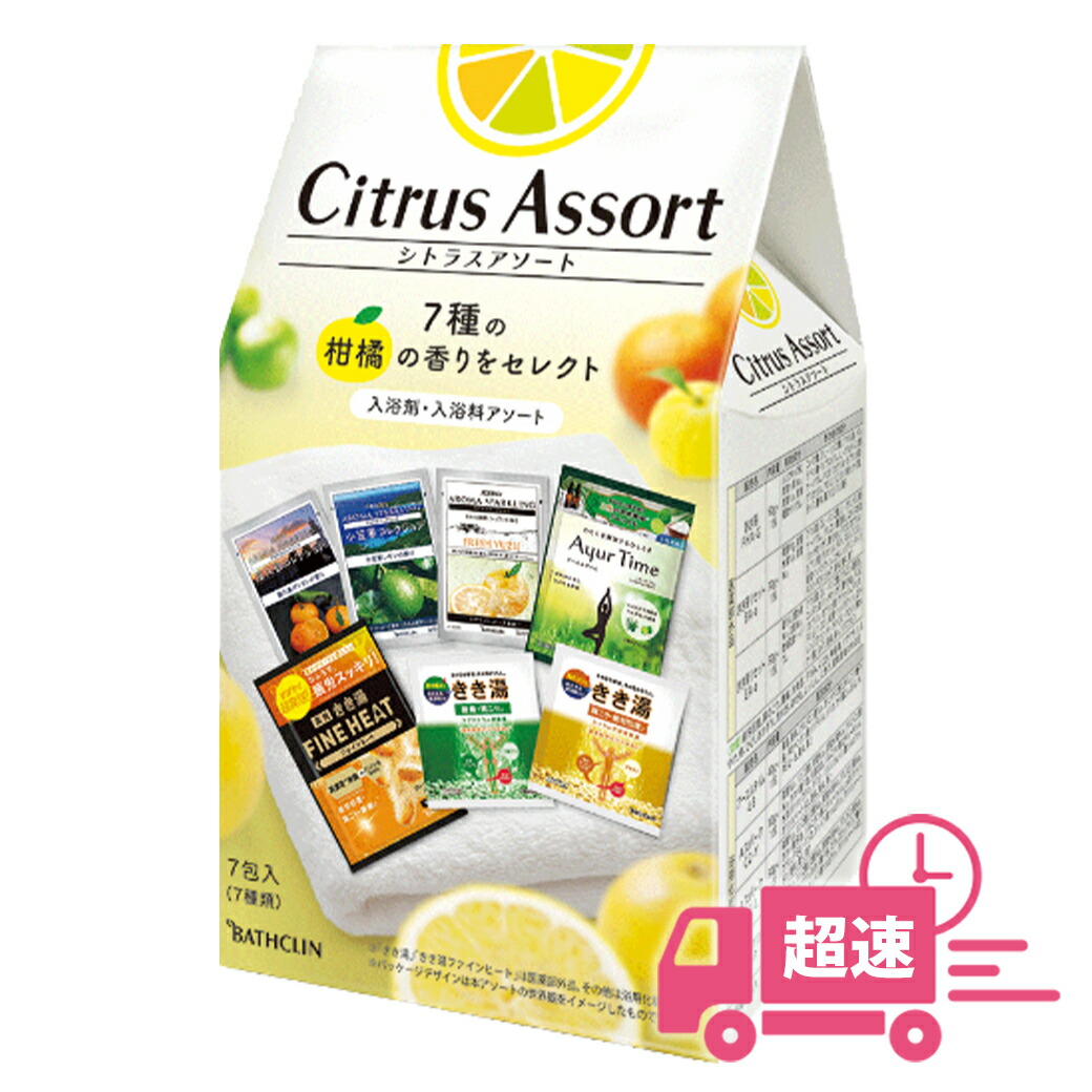 楽天市場】バスクリン シトラスアソート l 柑橘の香り 入浴剤 アソート
