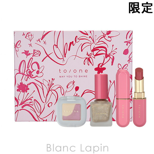 楽天市場】トーン to/one トーンホリデーメイクアップコレクション