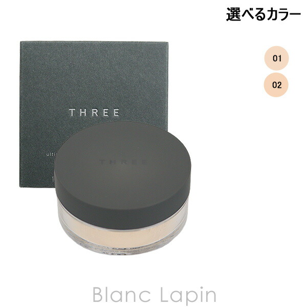 楽天市場】スリー THREE アルティメイトダイアフェネスルースパウダー