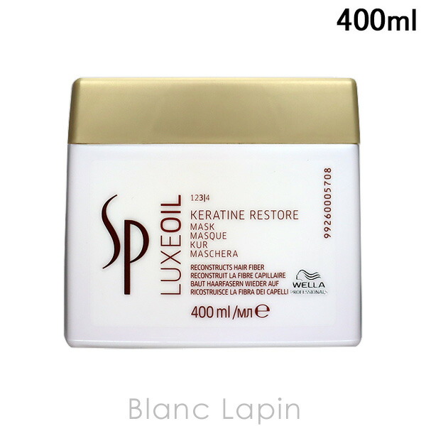 楽天市場】ウエラsp ケラチンリストアマスク 400の通販