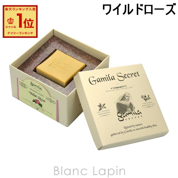 楽天市場】ガミラシークレット GAMILA SECRET ガミラシークレット